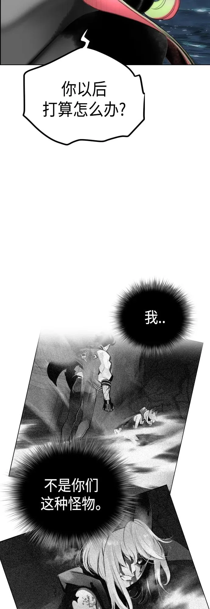 第2季 第1话 第138页