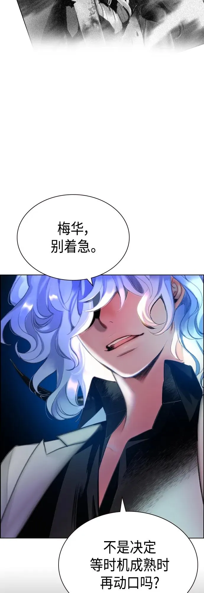 第2季 第1话 第139页