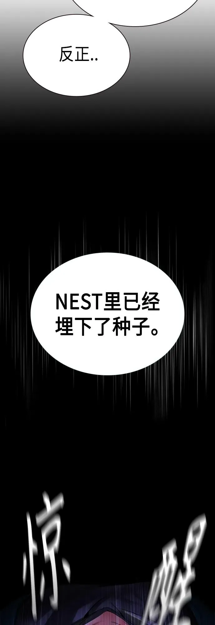 第2季 第1话 第140页
