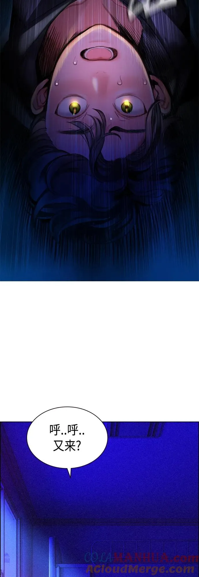 第2季 第1话 第141页