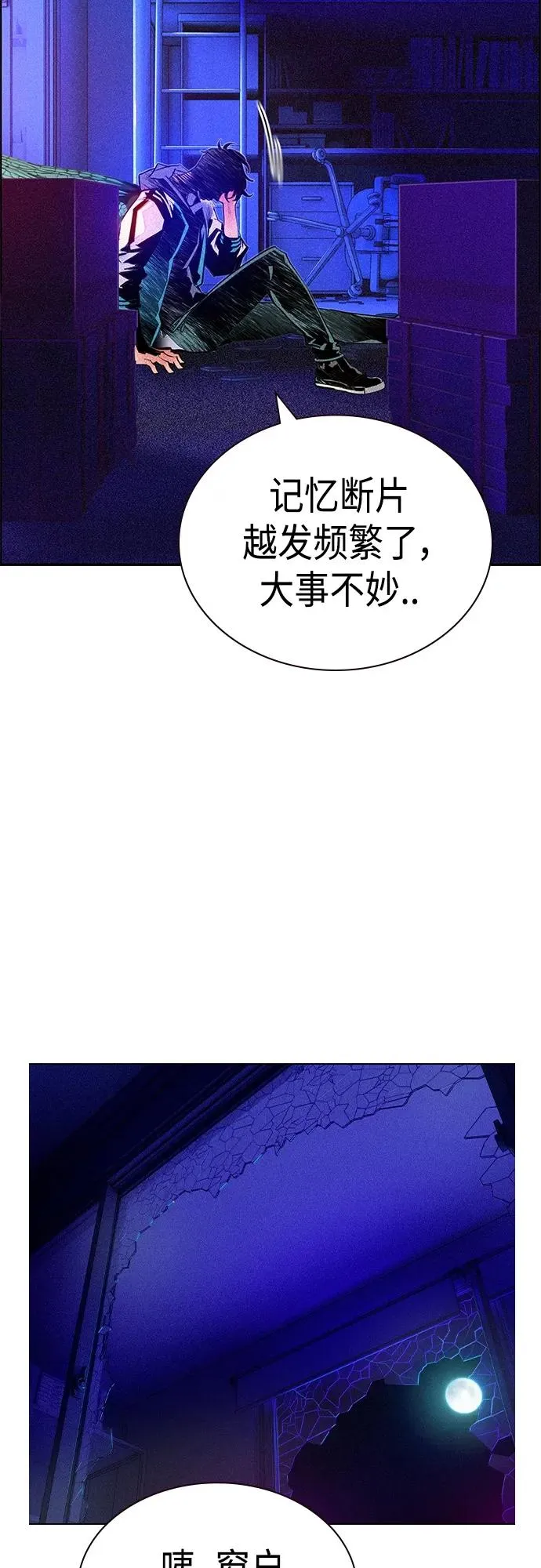 第2季 第1话 第142页