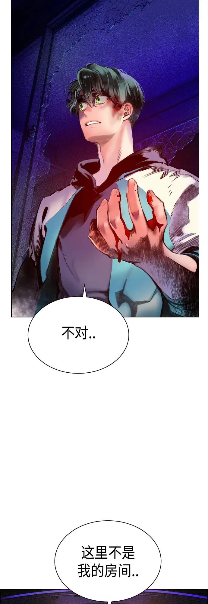 第2季 第1话 第144页
