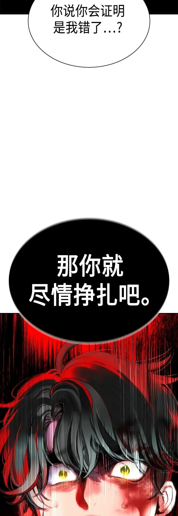 第2季 第1话 第152页