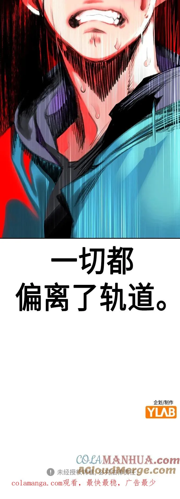 第2季 第1话 第153页
