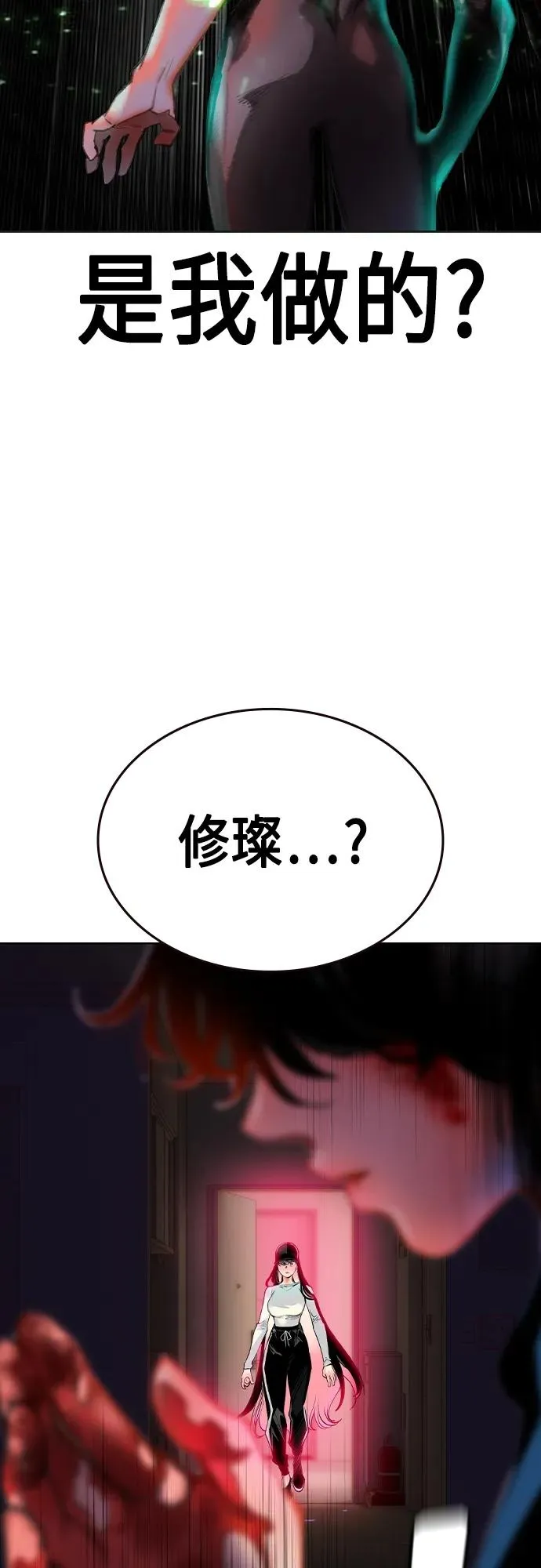 第2季 第2话 第8页
