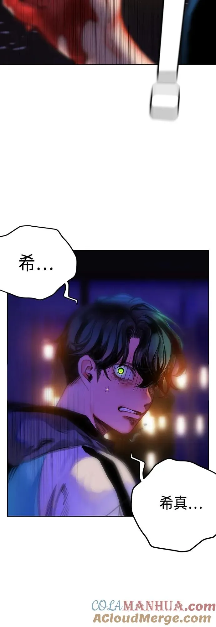 第2季 第2话 第9页