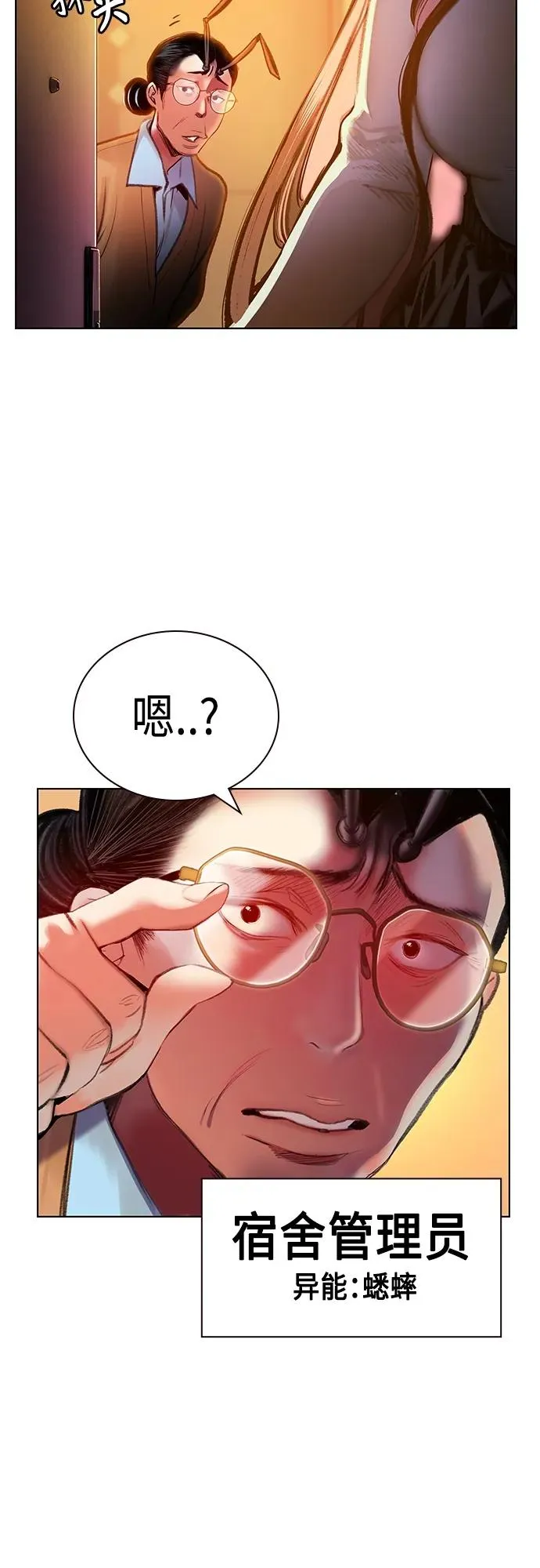 第2季 第2话 第12页