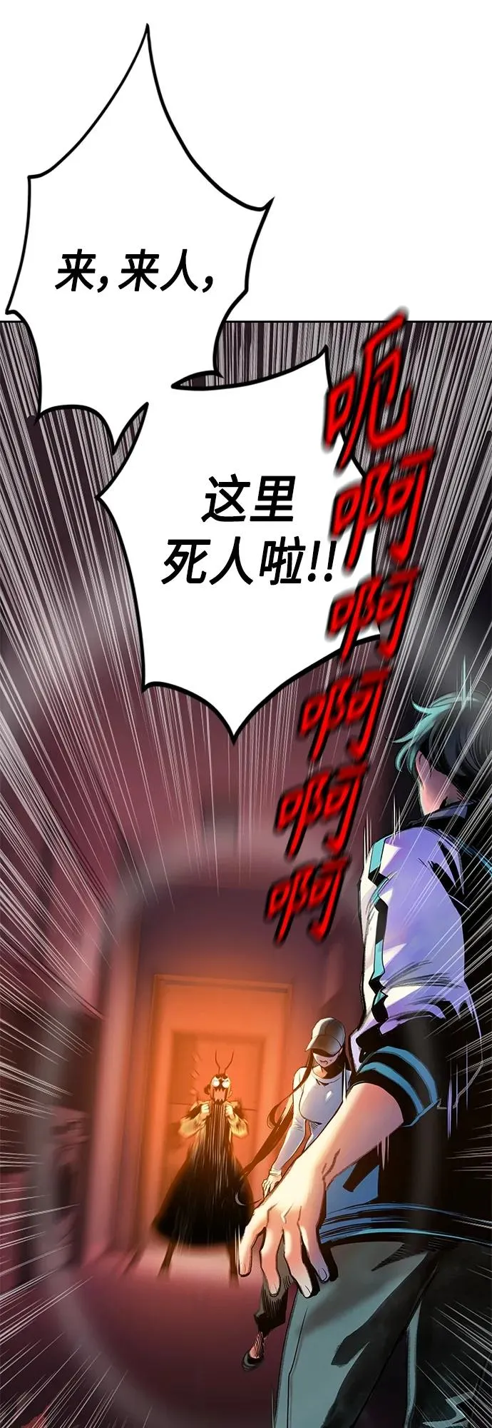 第2季 第2话 第14页