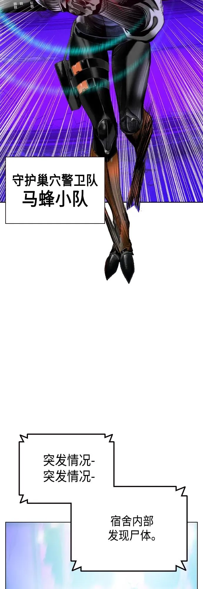 第2季 第2话 第18页