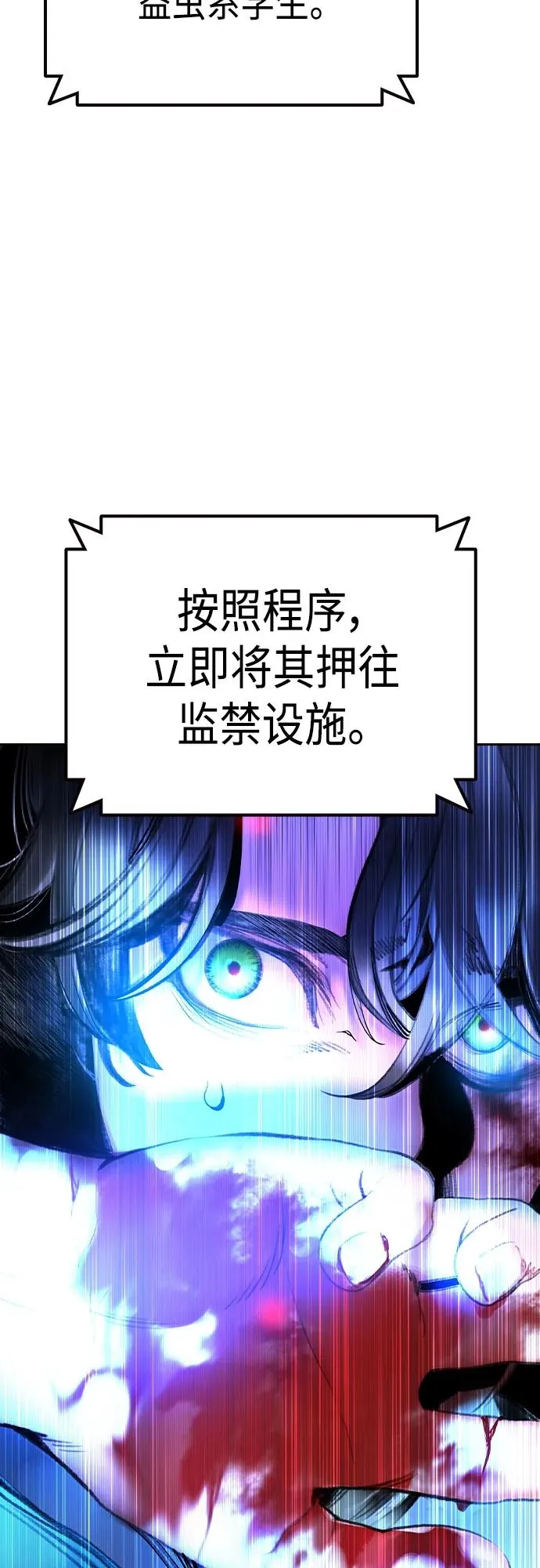 第2季 第2话 第20页