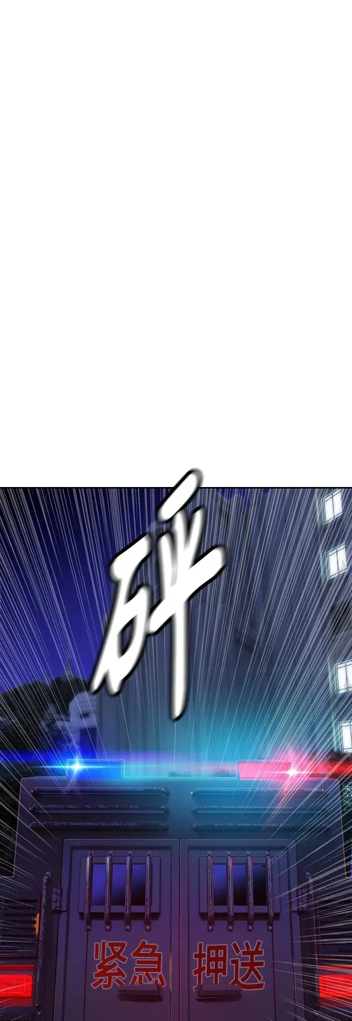 第2季 第2话 第22页