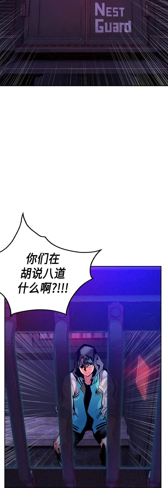 第2季 第2话 第23页