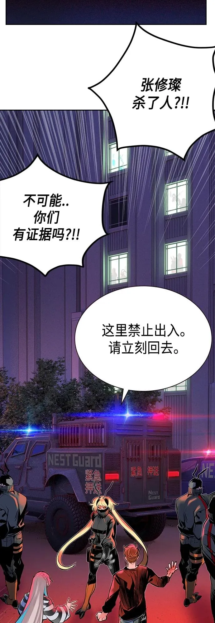 第2季 第2话 第24页