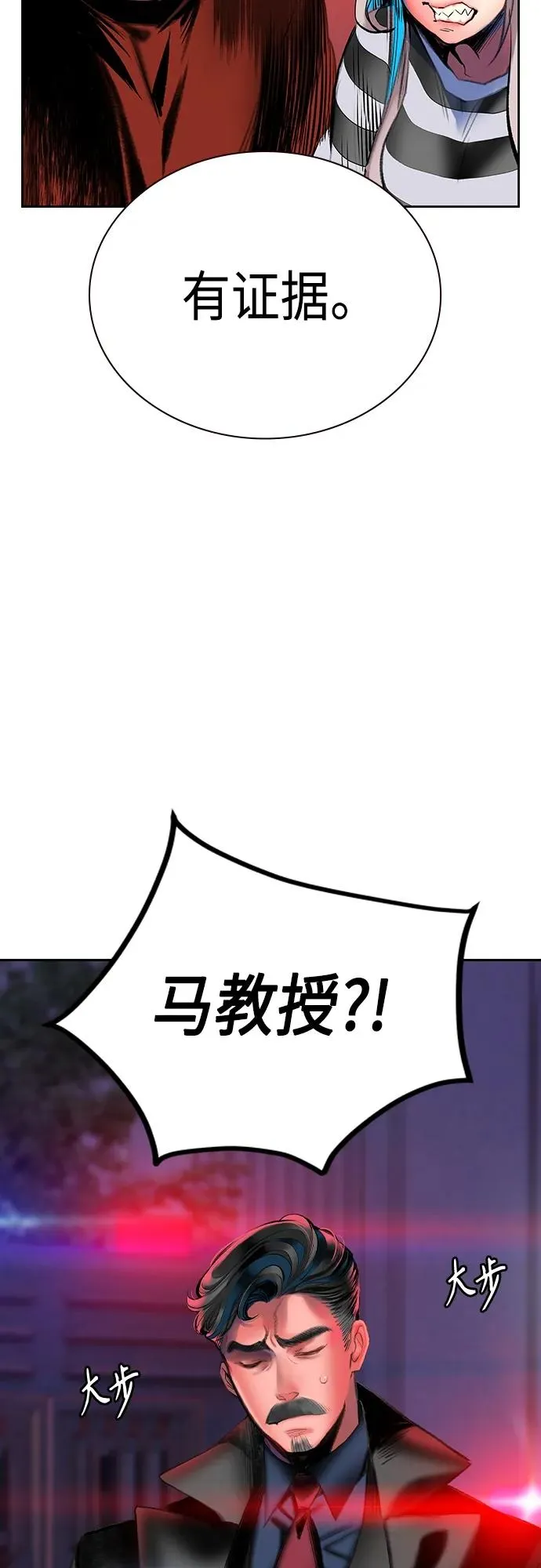 第2季 第2话 第26页