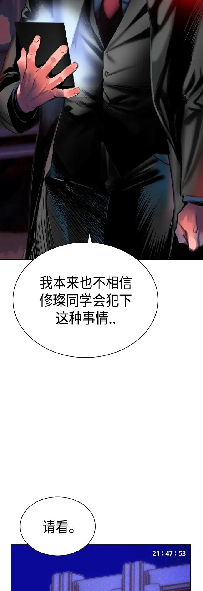 第2季 第2话 第27页