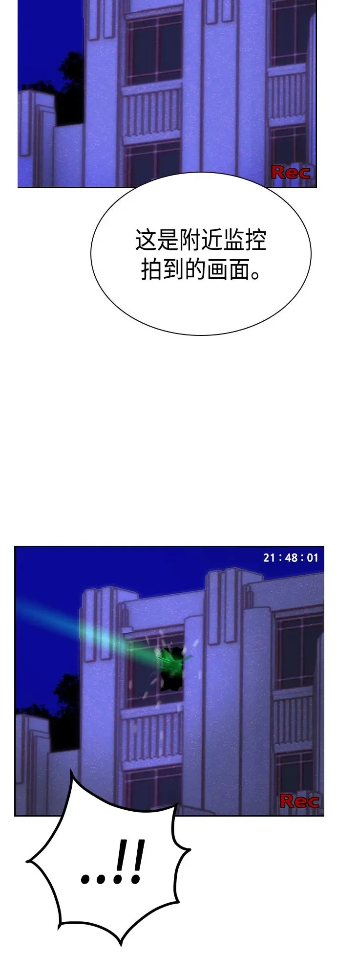 第2季 第2话 第28页