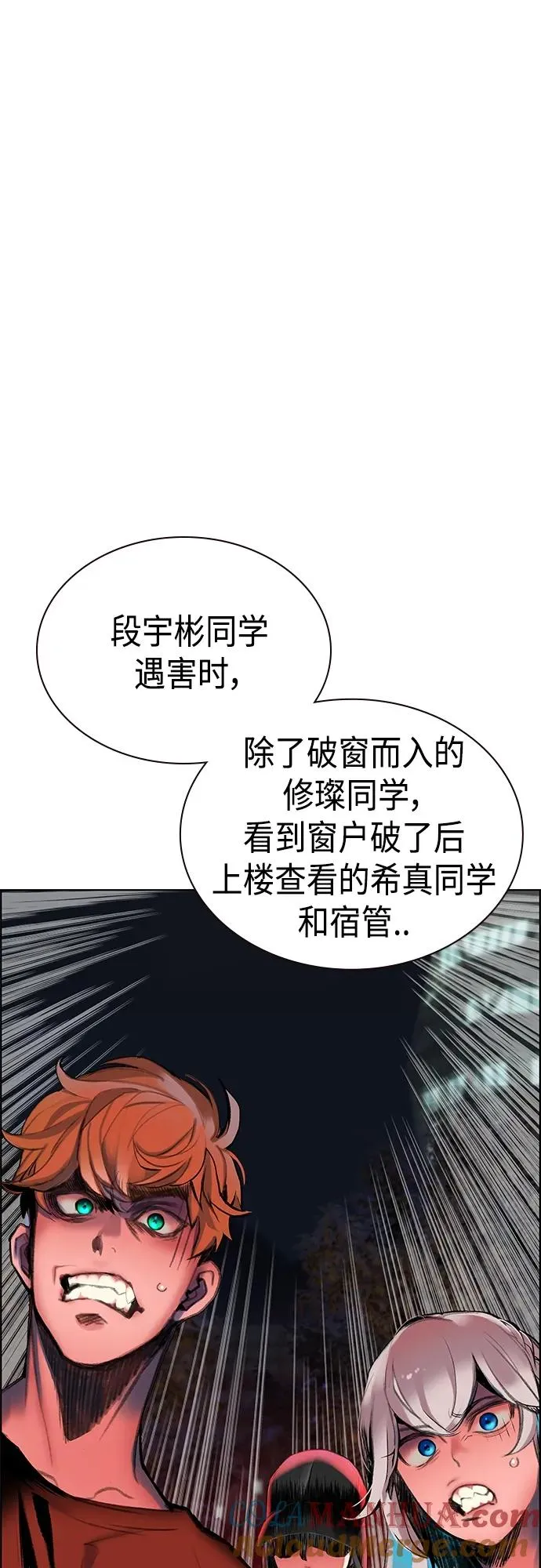 第2季 第2话 第29页