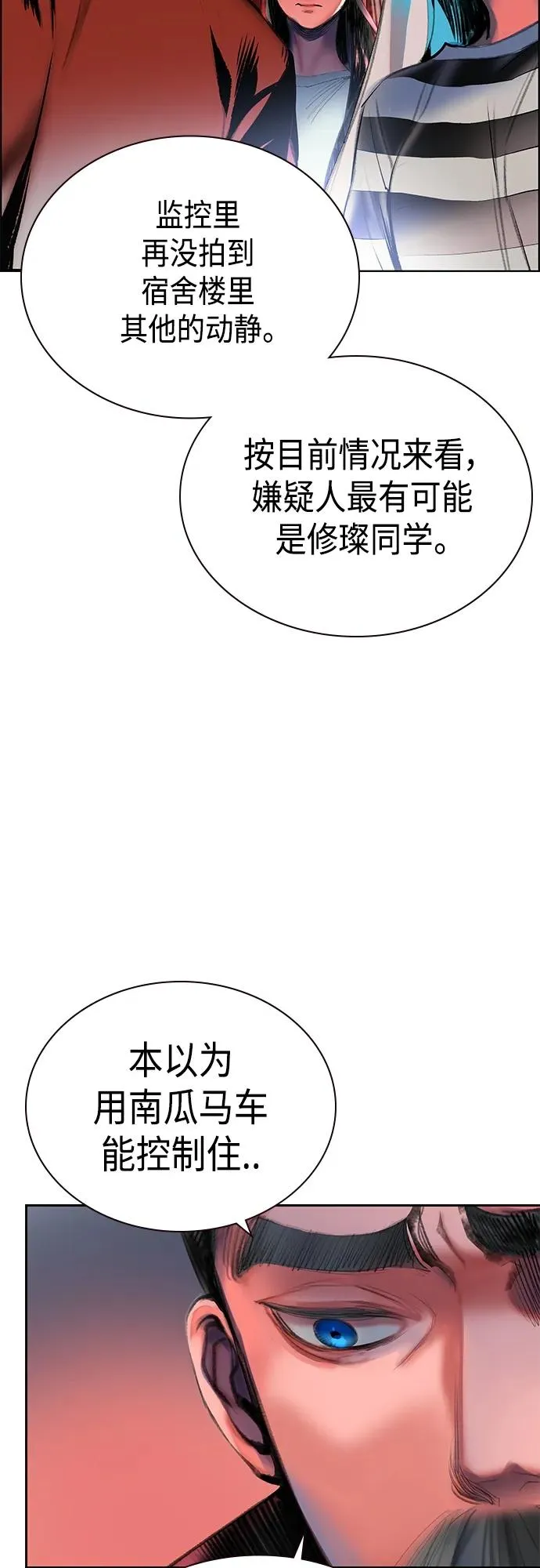 第2季 第2话 第30页