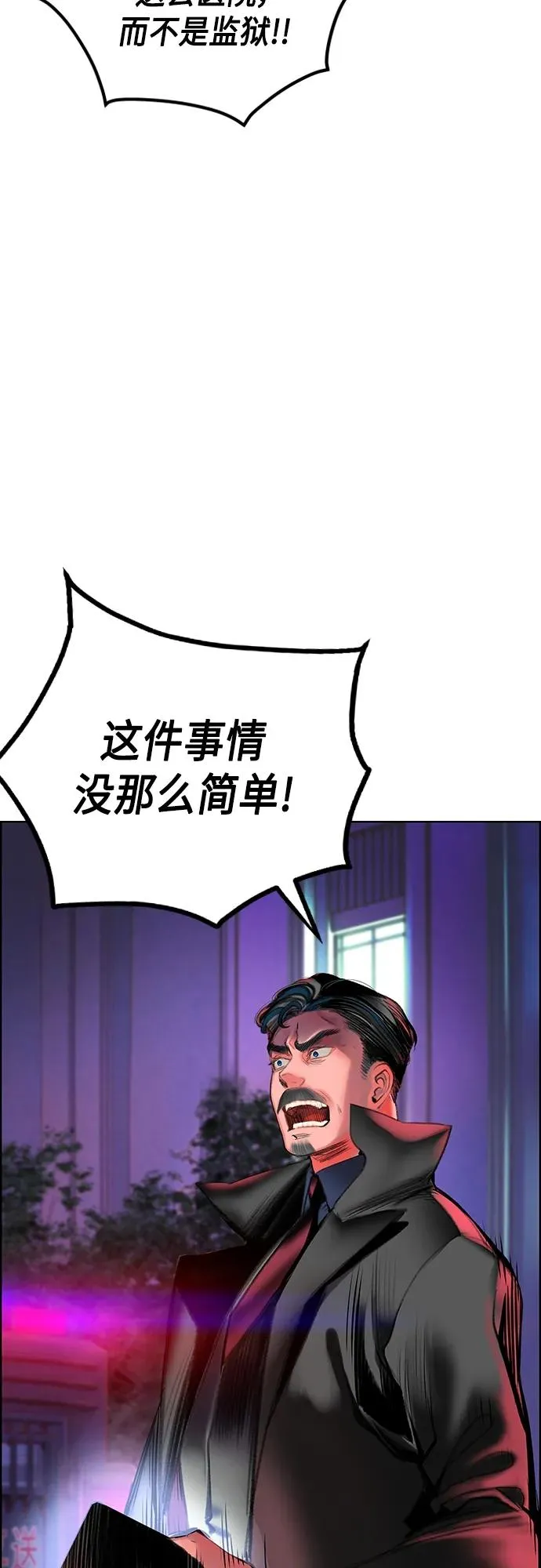 第2季 第2话 第32页