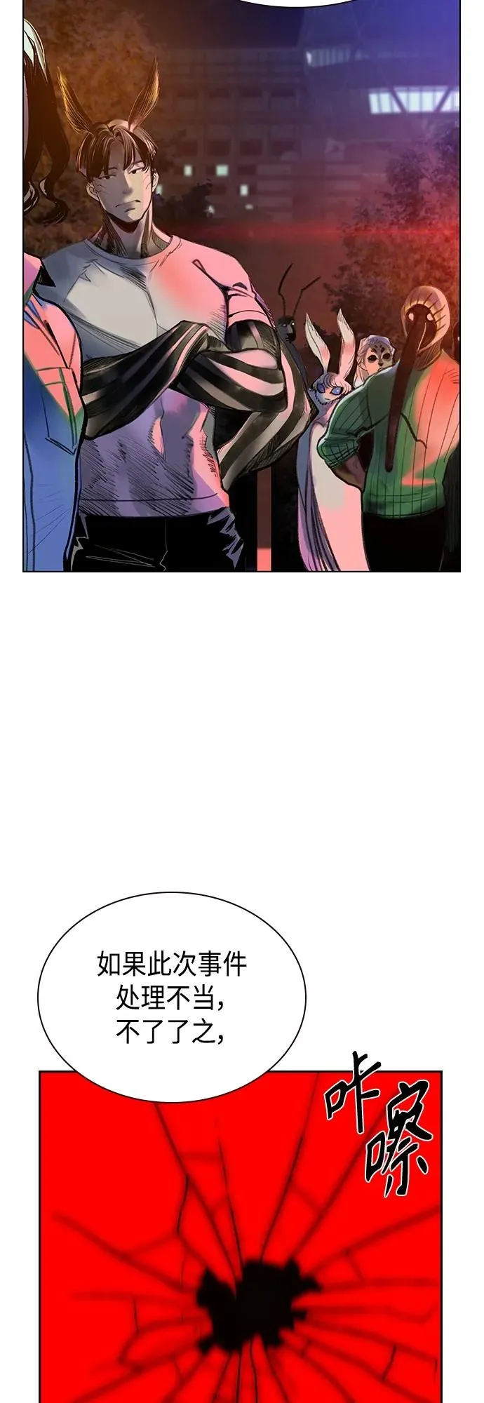 第2季 第2话 第34页