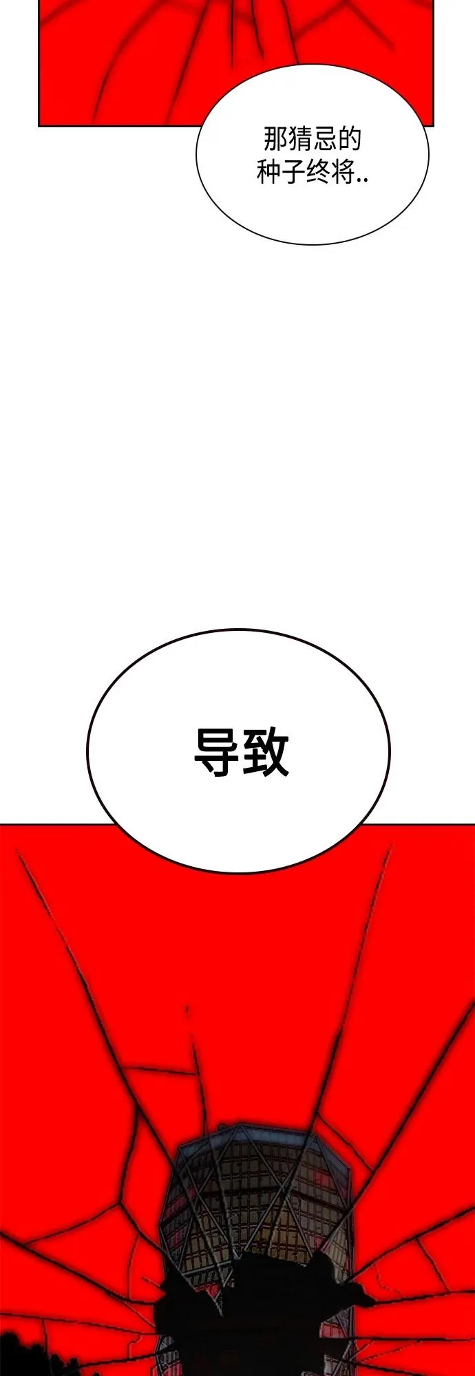 第2季 第2话 第35页