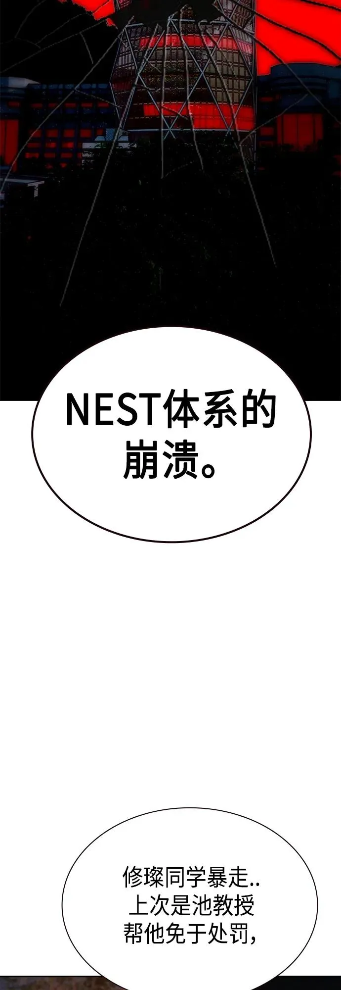 第2季 第2话 第36页