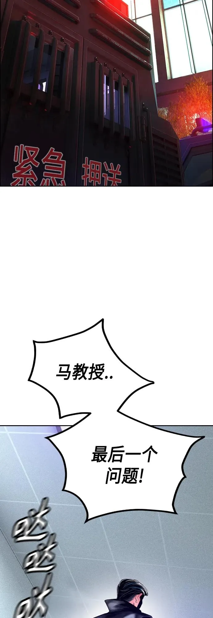第2季 第2话 第39页