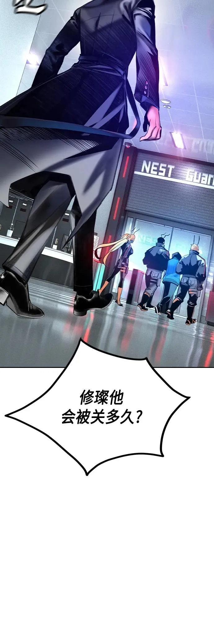 第2季 第2话 第40页