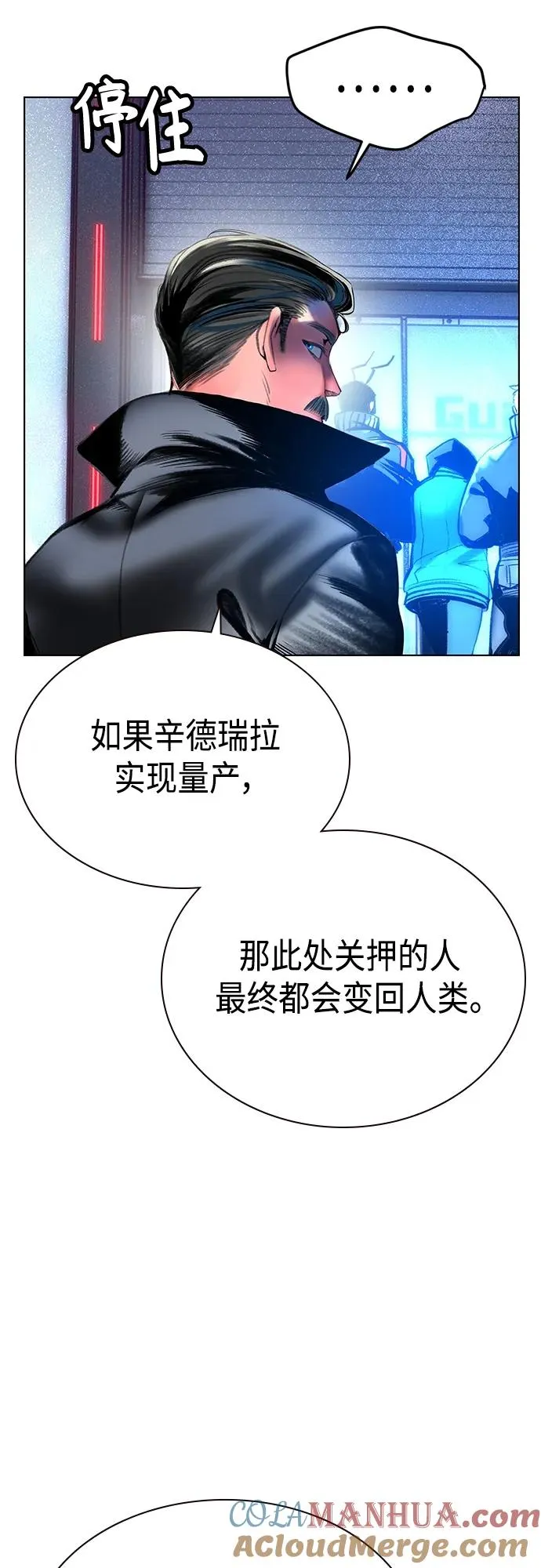 第2季 第2话 第41页