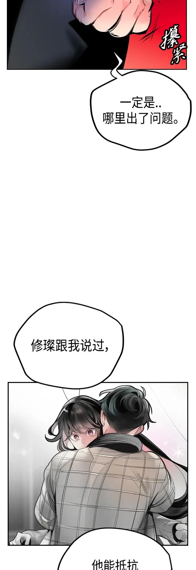 第2季 第2话 第47页