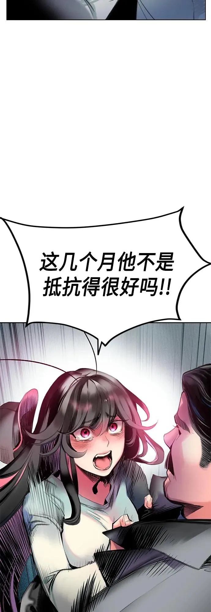 第2季 第2话 第50页