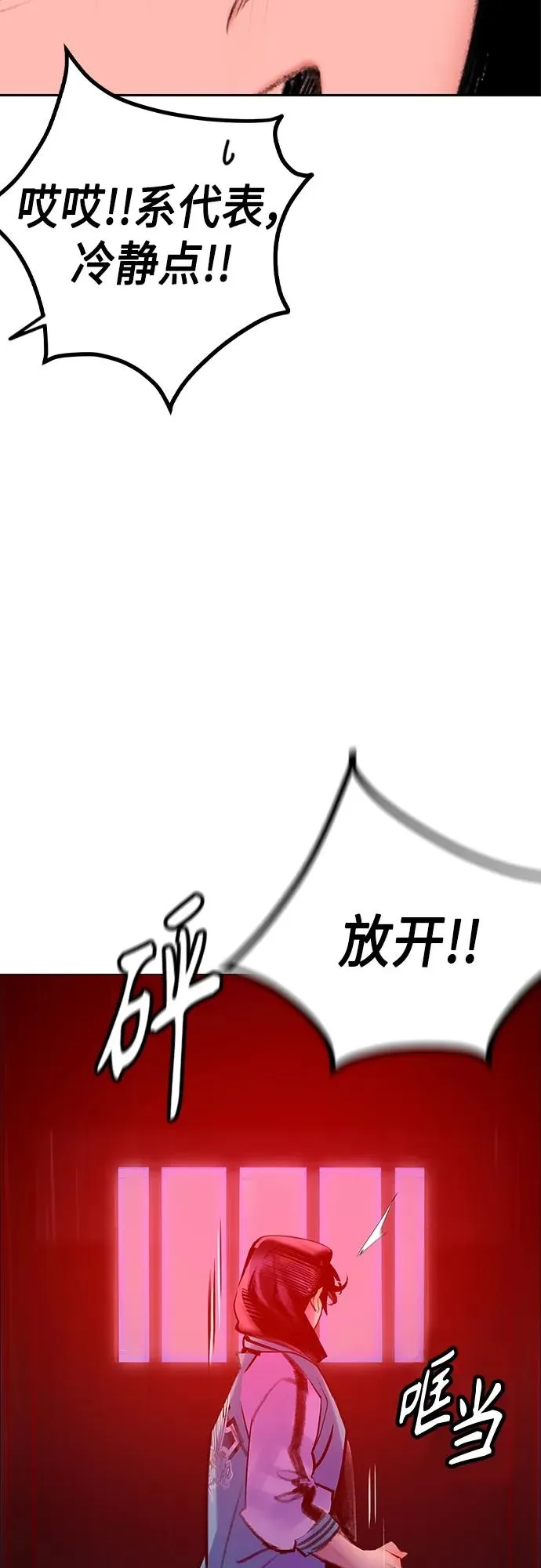 第2季 第2话 第52页