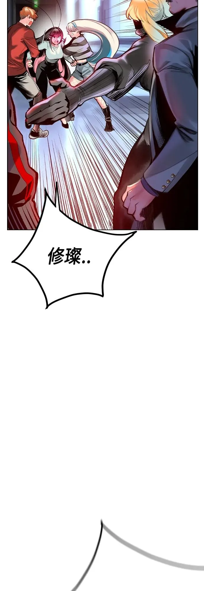第2季 第2话 第54页