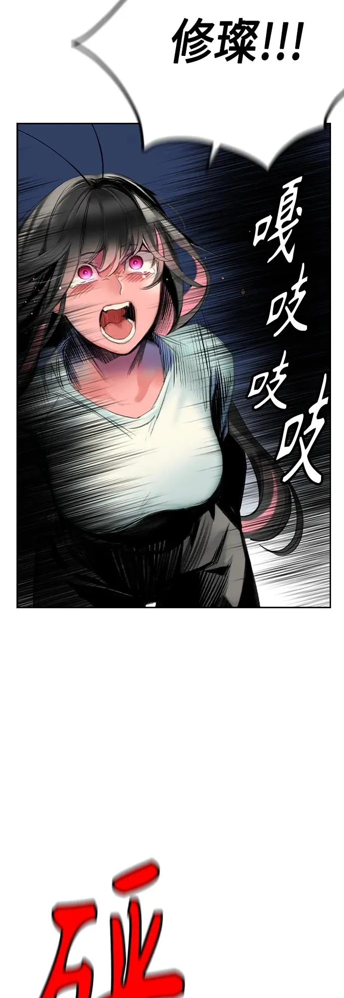 第2季 第2话 第55页