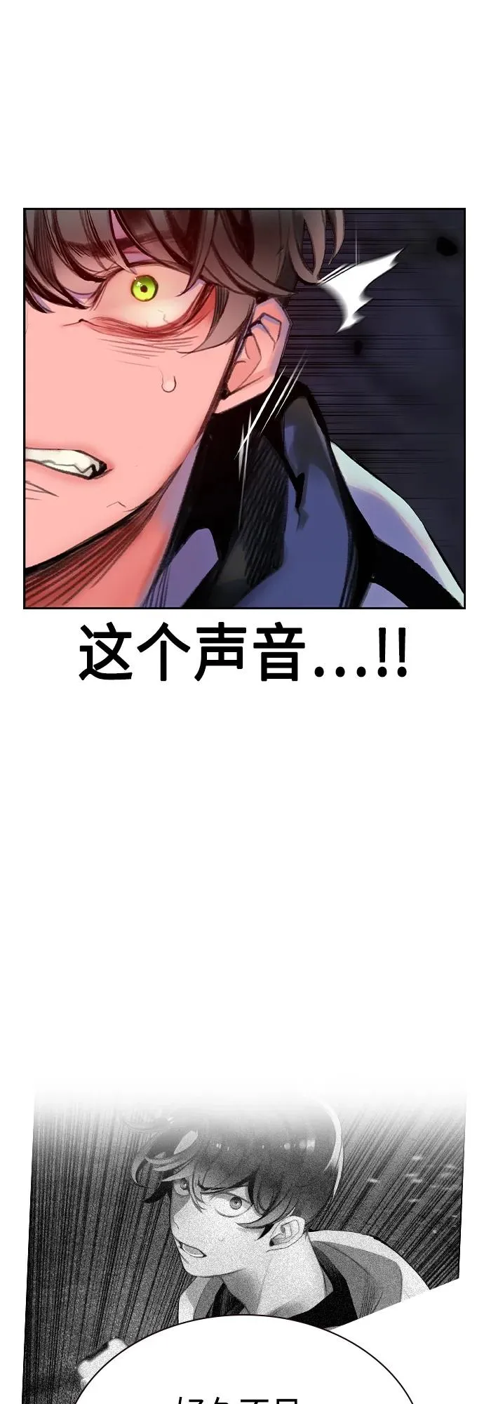 第2季 第2话 第60页