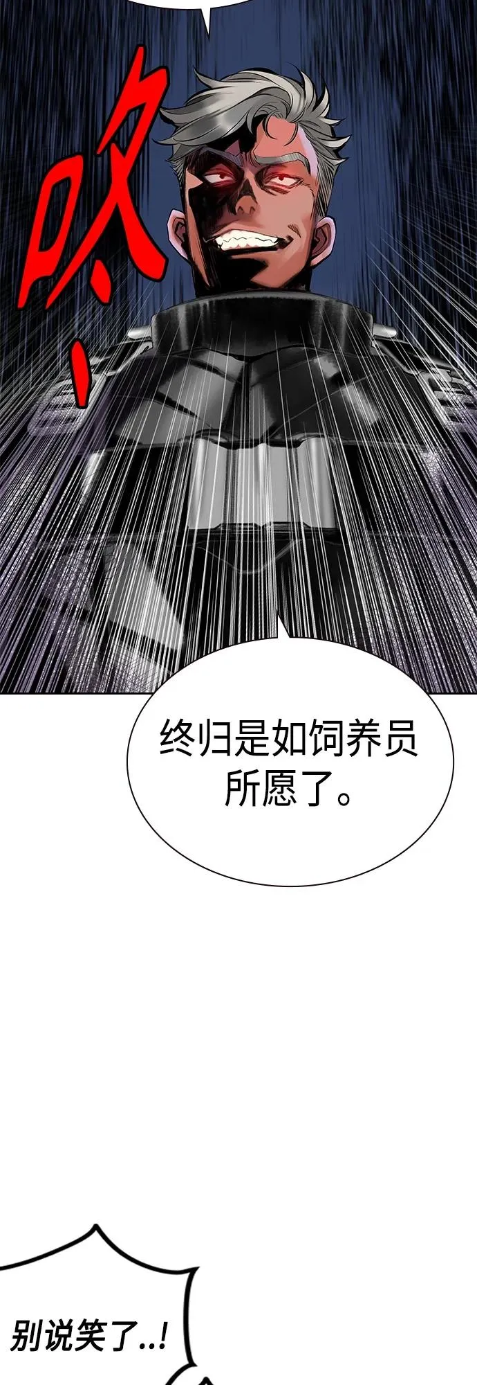 第2季 第2话 第62页