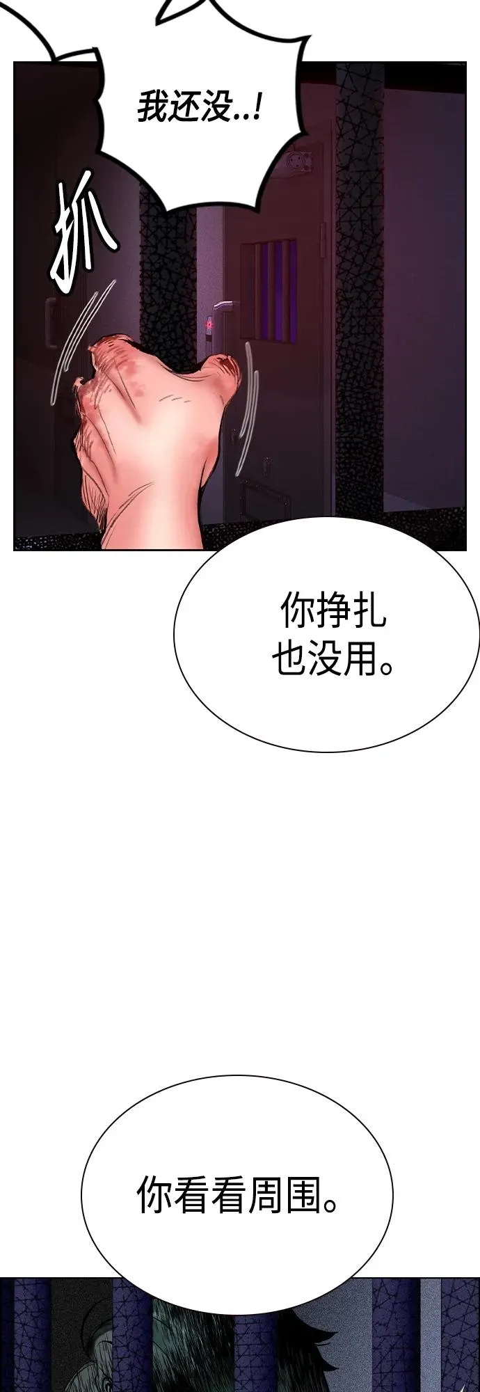 第2季 第2话 第63页