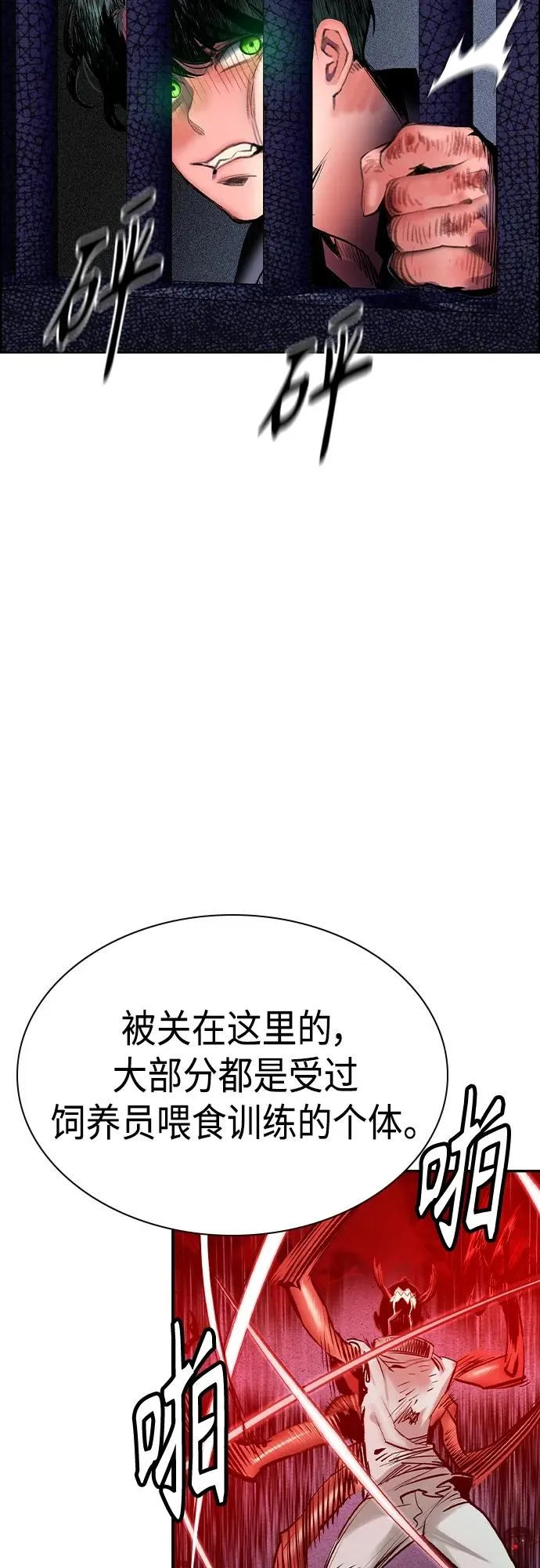 第2季 第2话 第64页