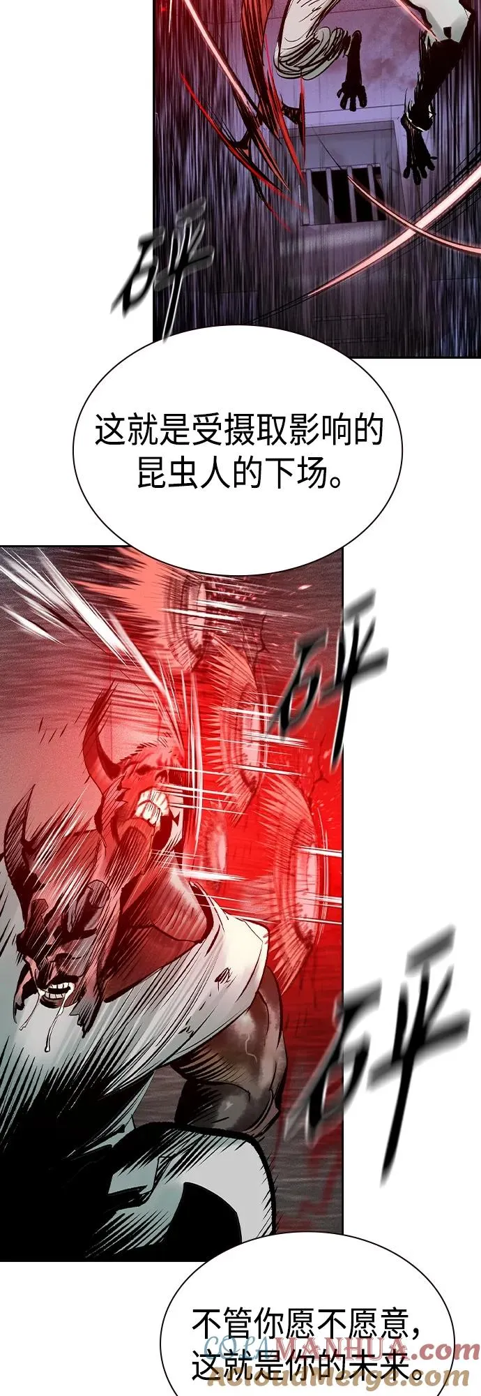 第2季 第2话 第65页