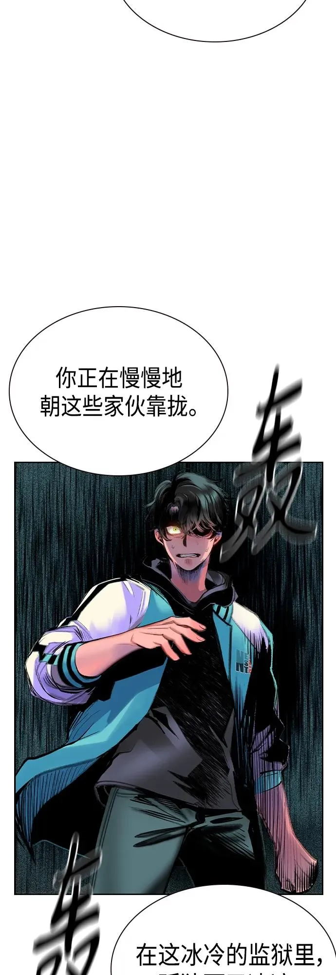 第2季 第2话 第66页
