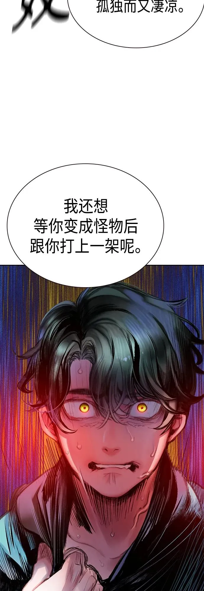 第2季 第2话 第67页