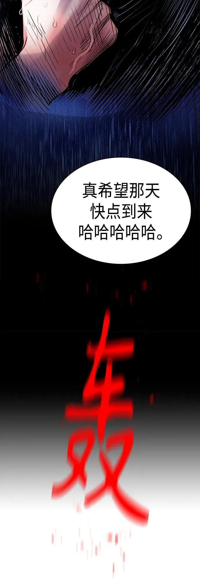 第2季 第2话 第68页