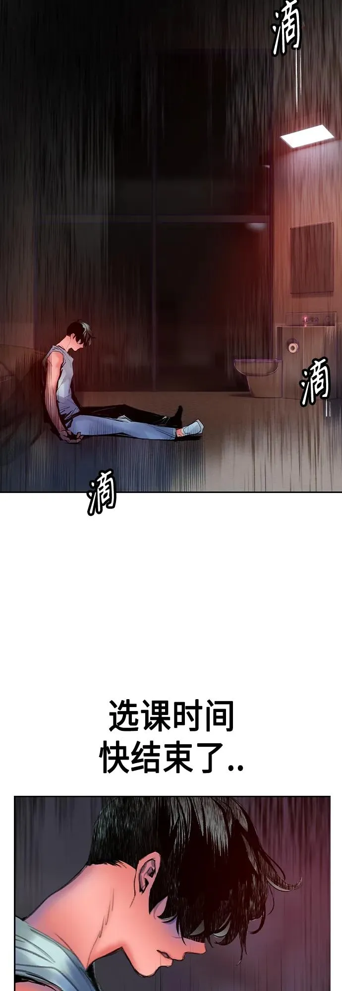 第2季 第2话 第74页