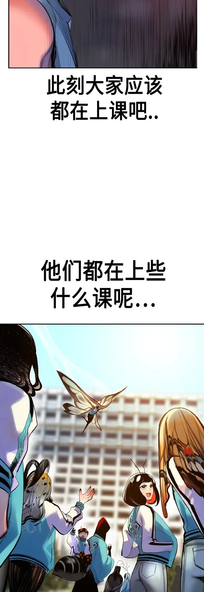 第2季 第2话 第75页