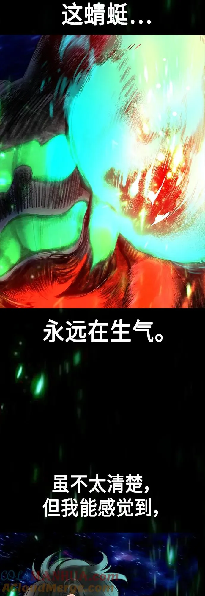 第2季 第2话 第81页