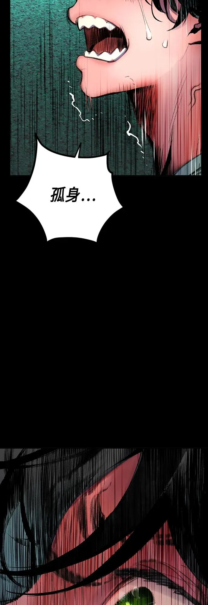 第2季 第2话 第86页