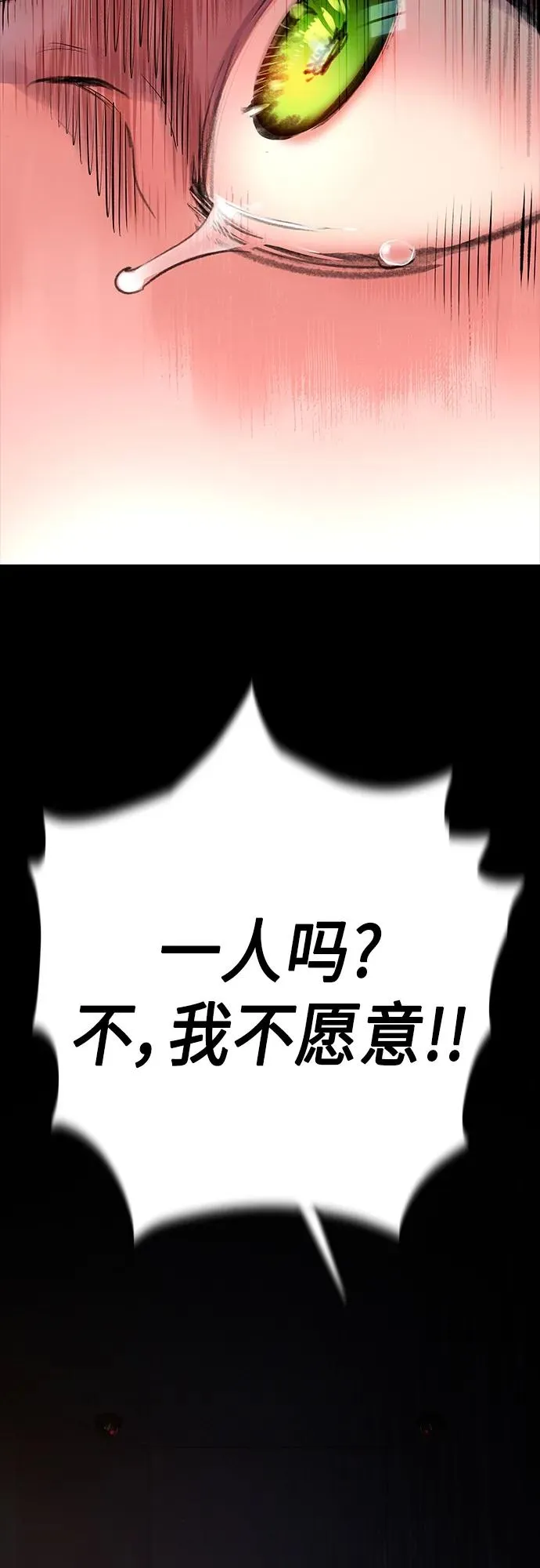 第2季 第2话 第87页