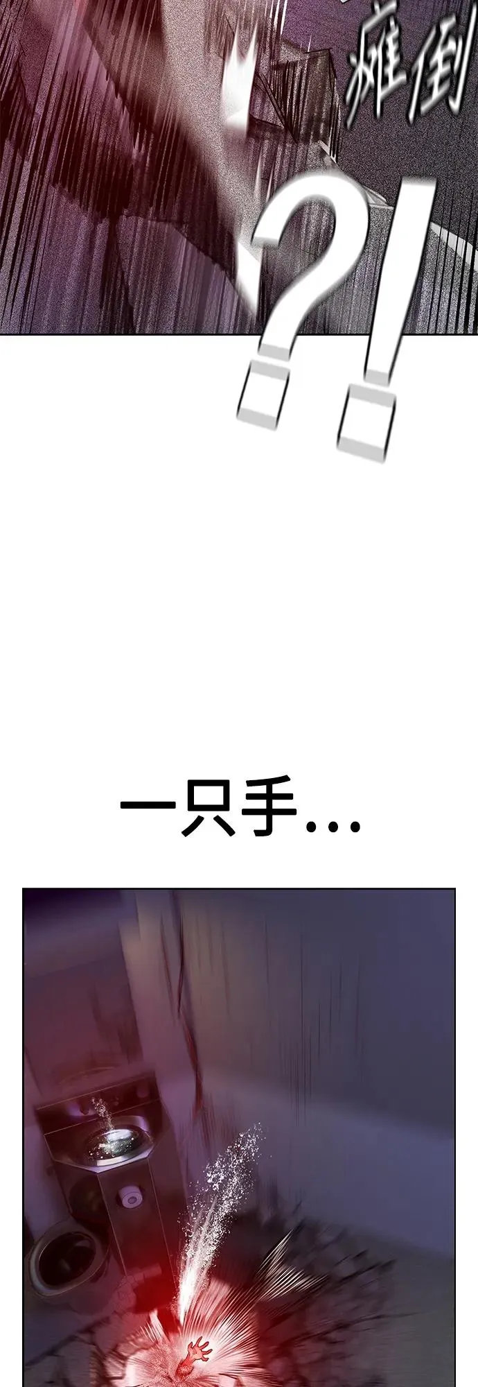 第2季 第2话 第90页