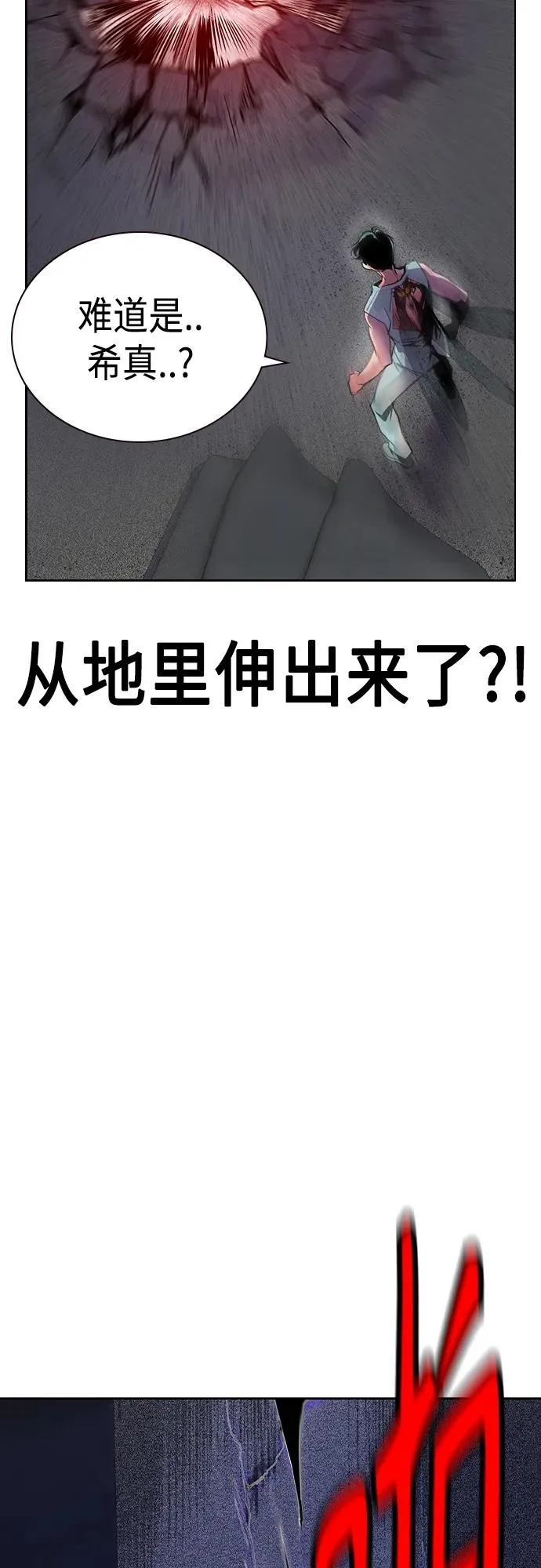 第2季 第2话 第91页