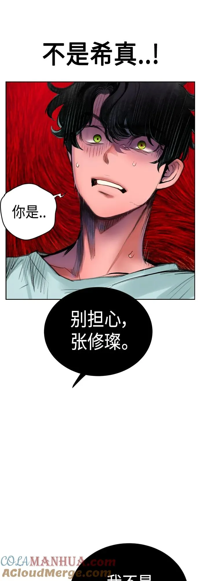 第2季 第2话 第93页